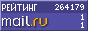 Рейтинг@Mail.ru
